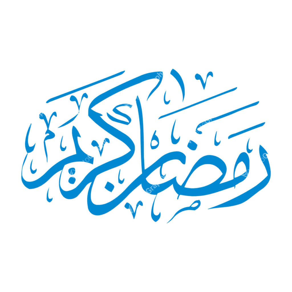 Blue Ramzan Kareem Arabic Calligraphy PNG Sticker Download